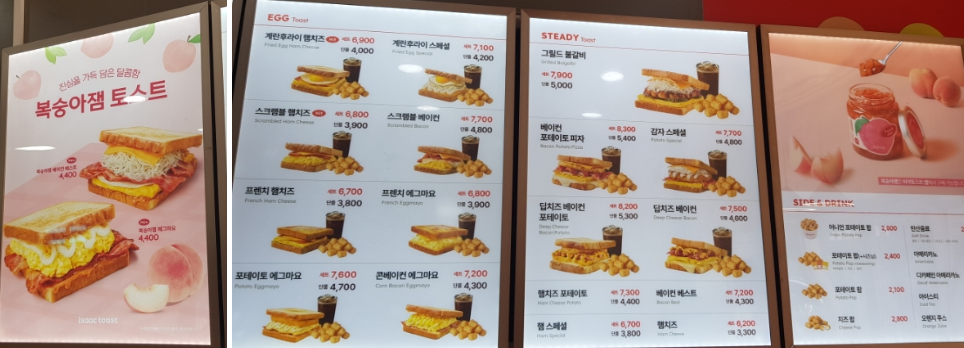 이삭토스트 파주금촌점