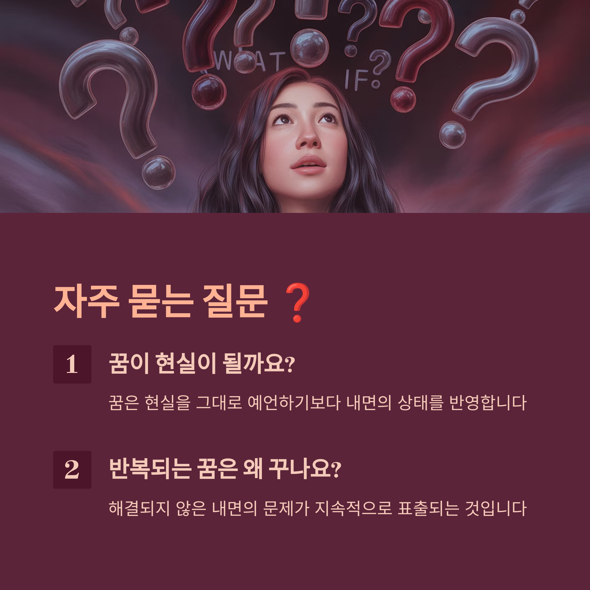 자주 묻는 질문 ❓