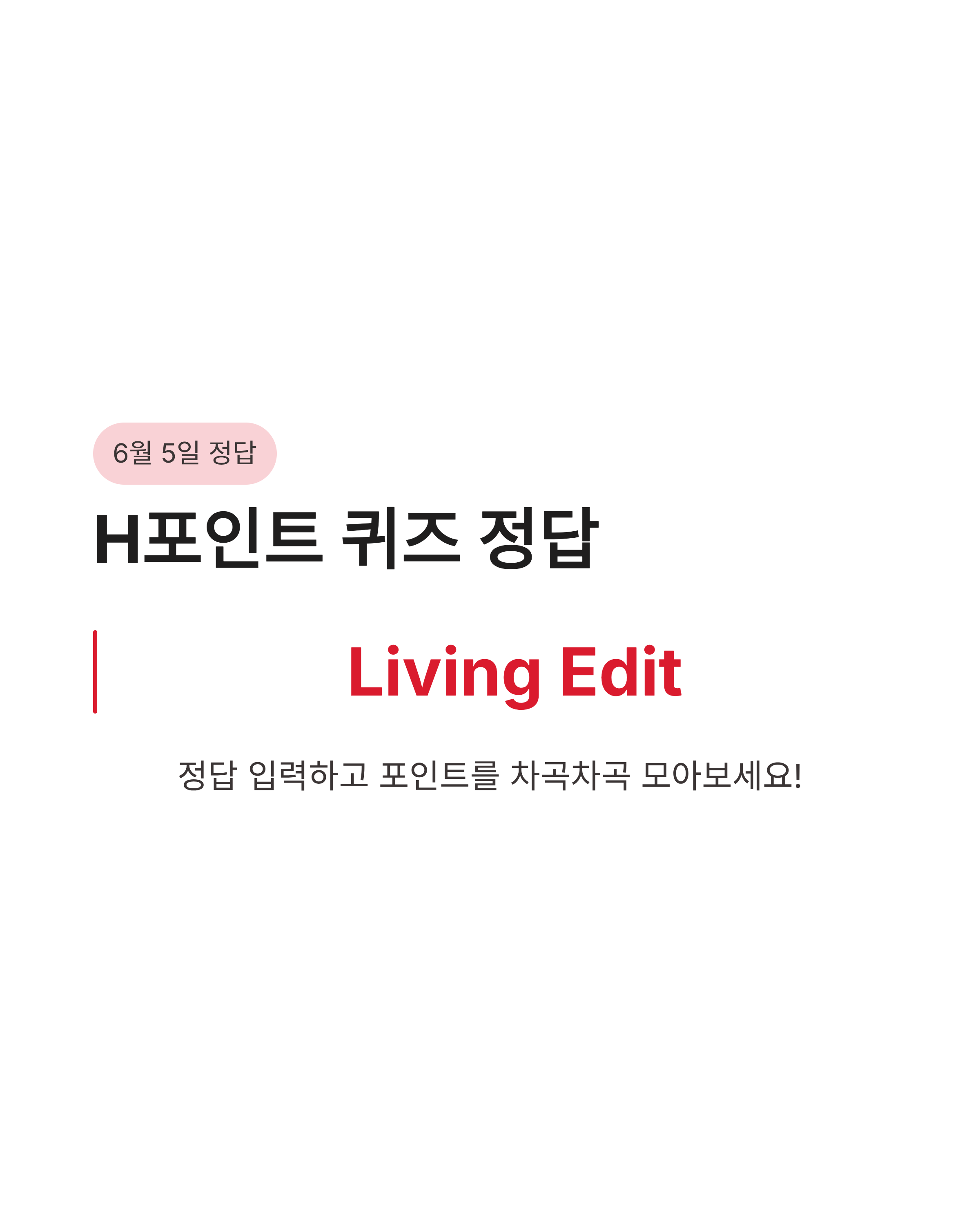 6월 5일 현대 멤버십 오늘의 퀴즈 풀고 hpoint 적립받는 꿀팁 대공개!
