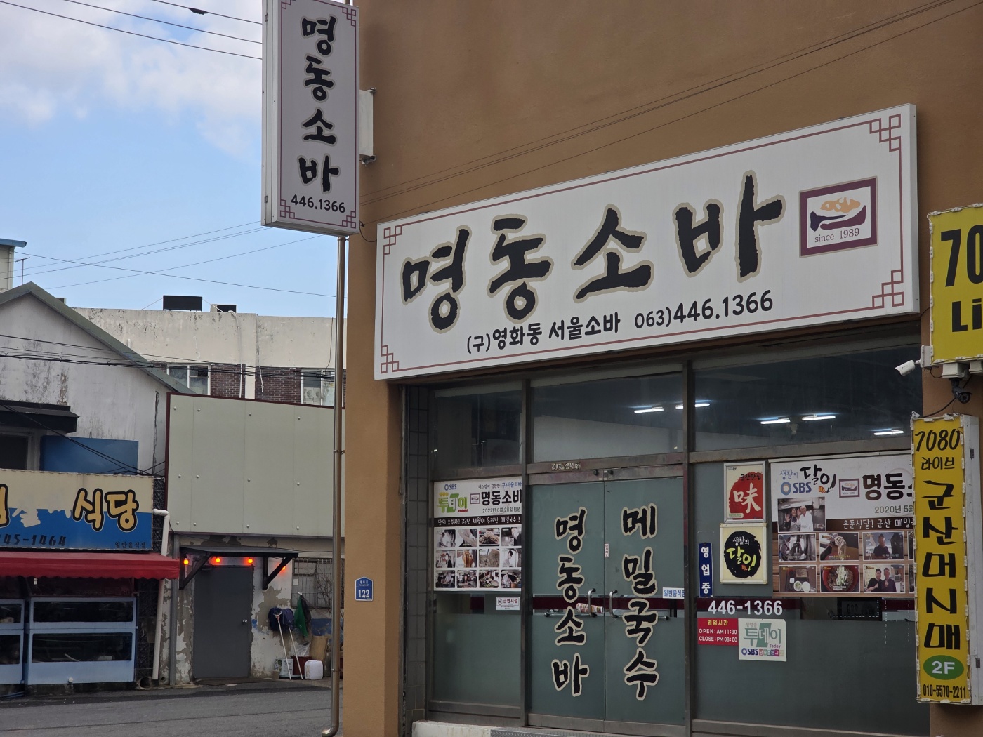 국내 최고의 소바 맛집