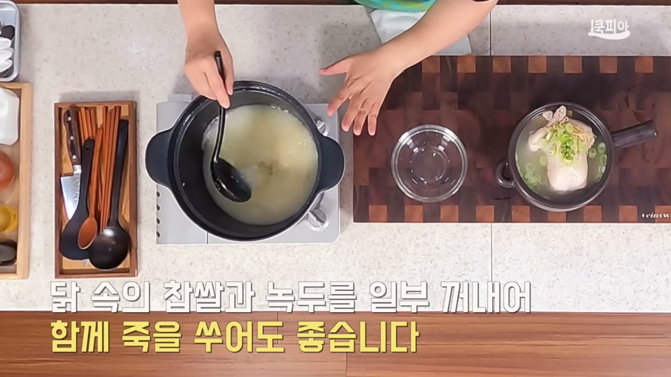 으깬 감자와 녹두, 찹쌀로 보양죽을 끓이는 장면