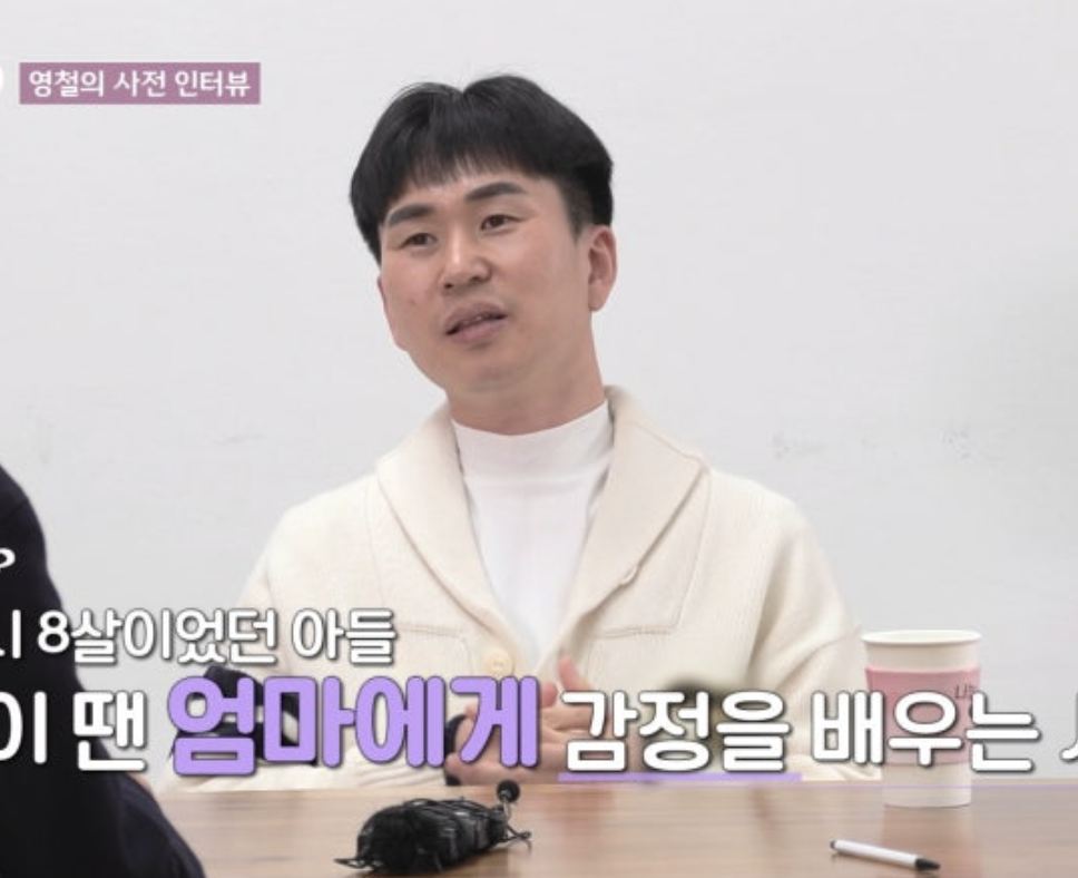 나는 솔로 28기 영철