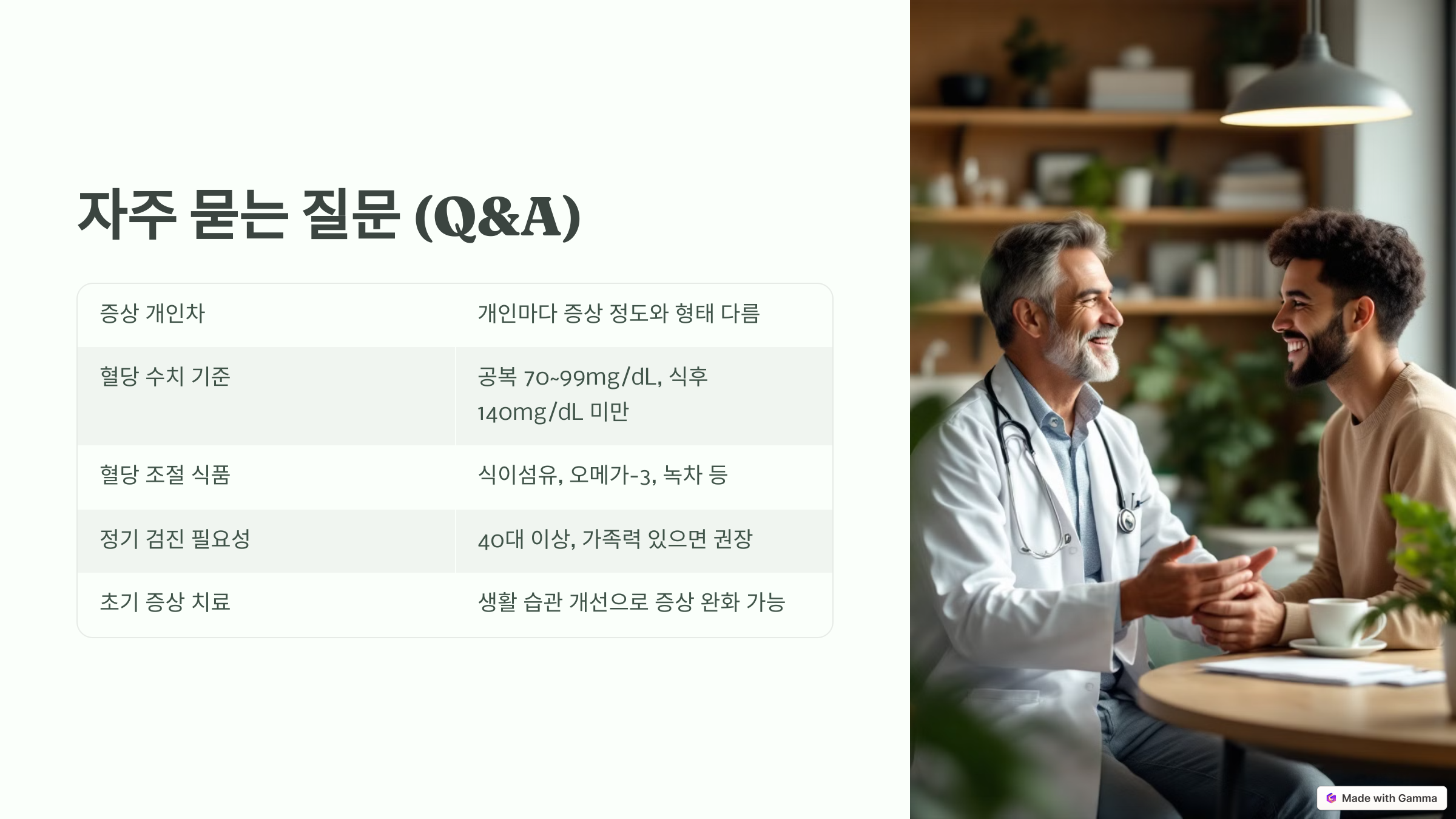 당뇨
