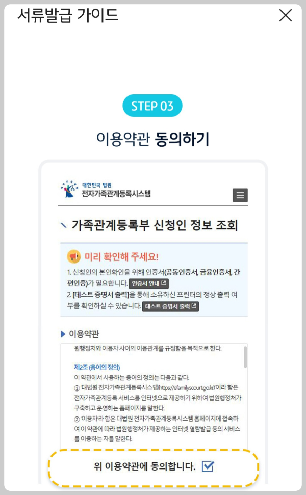 우리아이 비대면 주식계좌 만들기