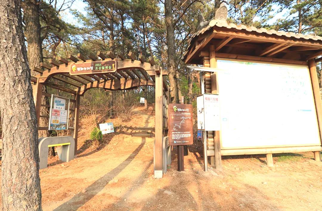 평화누리길 1코스 종점 문수산성 남문 사진.