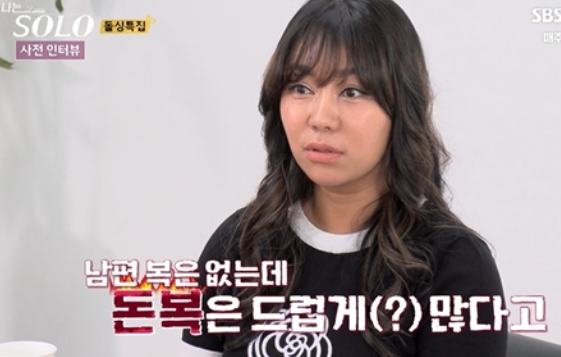 나는솔로10기