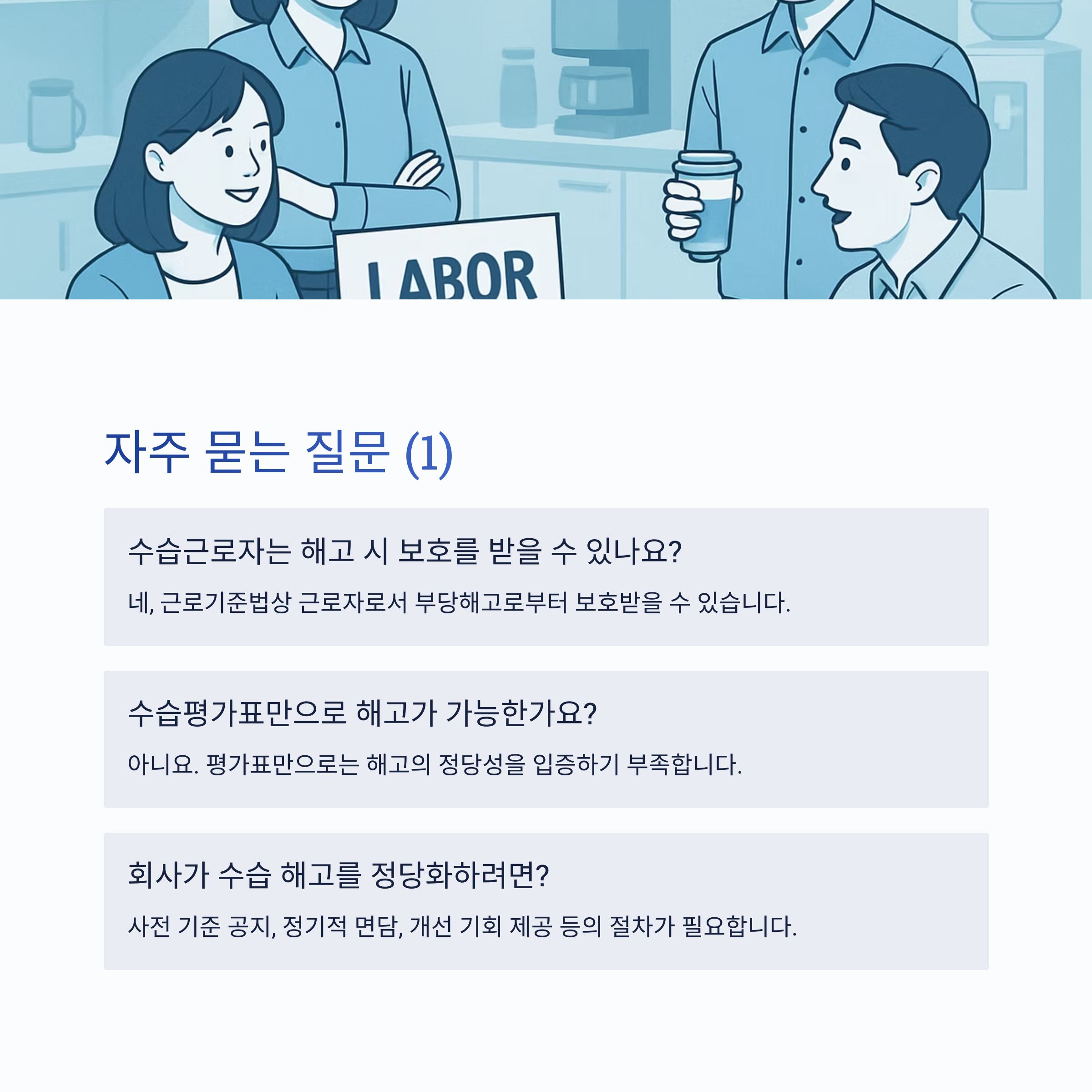 자주묻는질문1