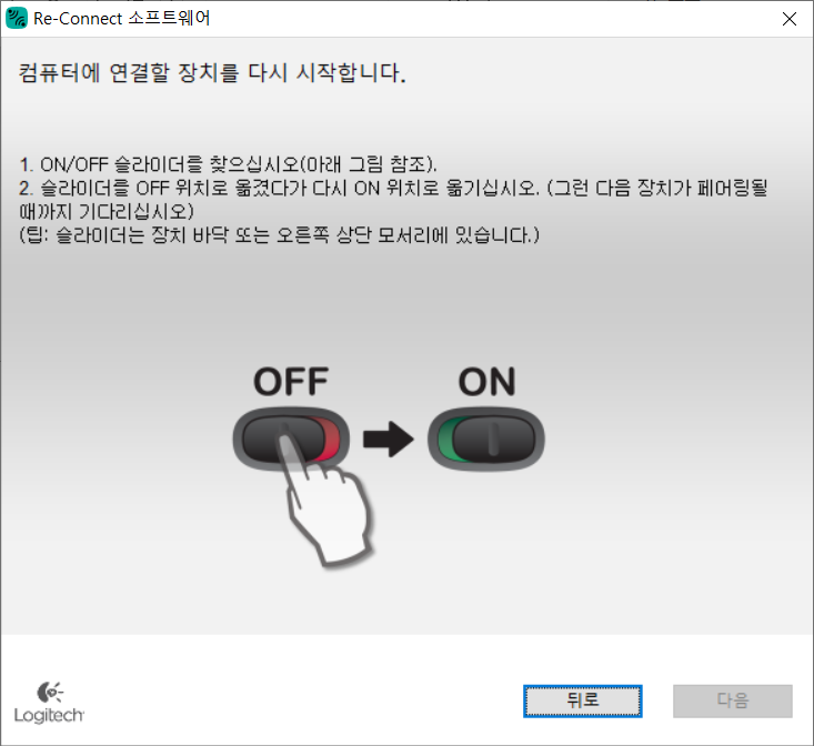 로지택 마우스 블루투스 새로 연결