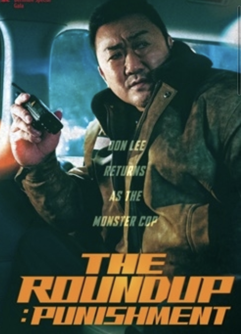 범죄도시 4