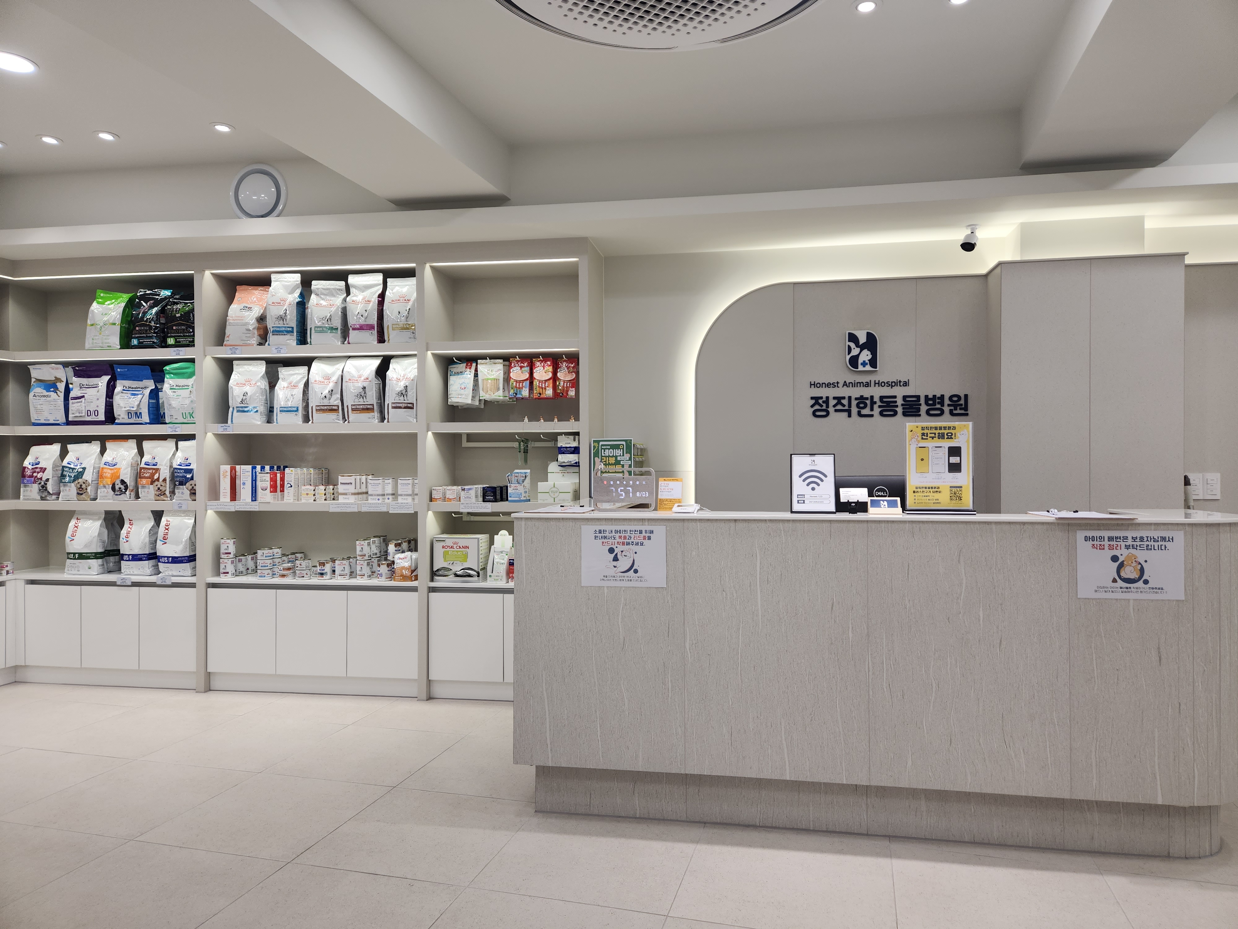정직한 동물병원 실내사진