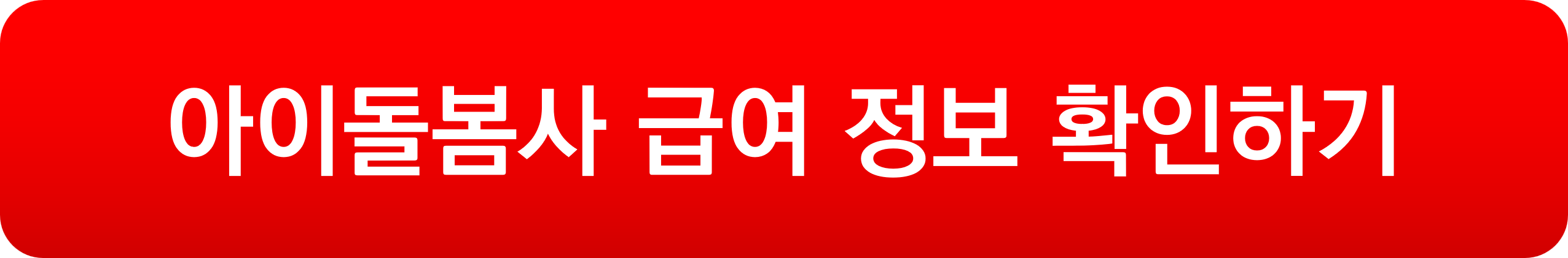 돈이 많았으면 좋겠다