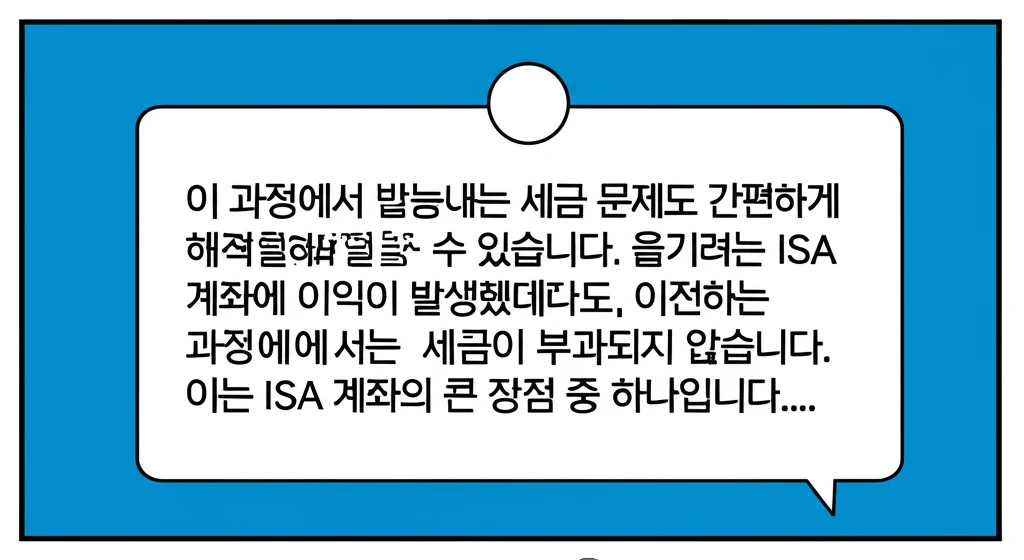 카카오페이증권 ISA 계좌 이전 방법..