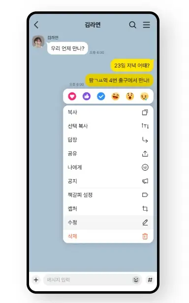 카카오톡-PC버전-다운로드-무료