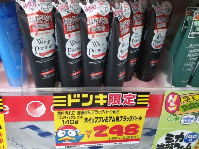 돈키호테 쇼핑리스트 : 일본 여행 돈키호테 쇼핑 할인쿠폰