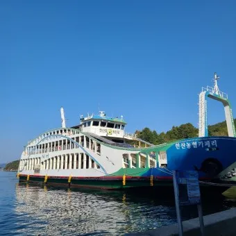 한산도 배시간표 배편 요금 예약 _2