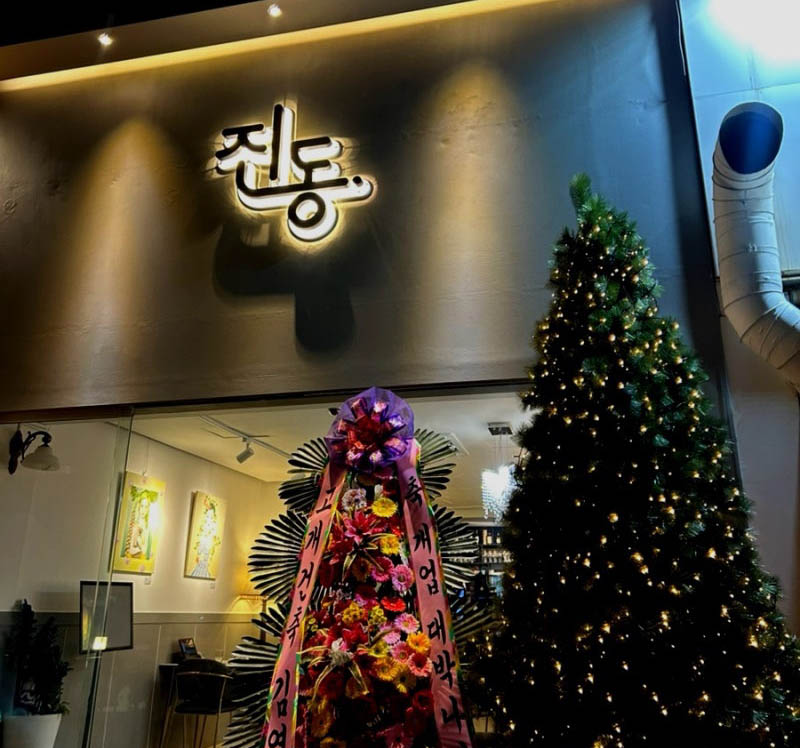 양천구 목동 파스타 '진동'