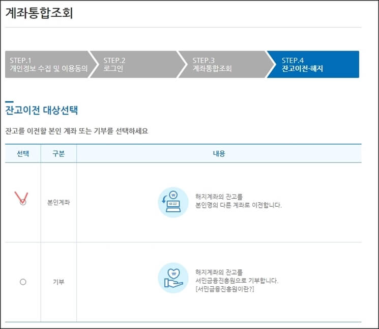 계좌정보_조회화면
