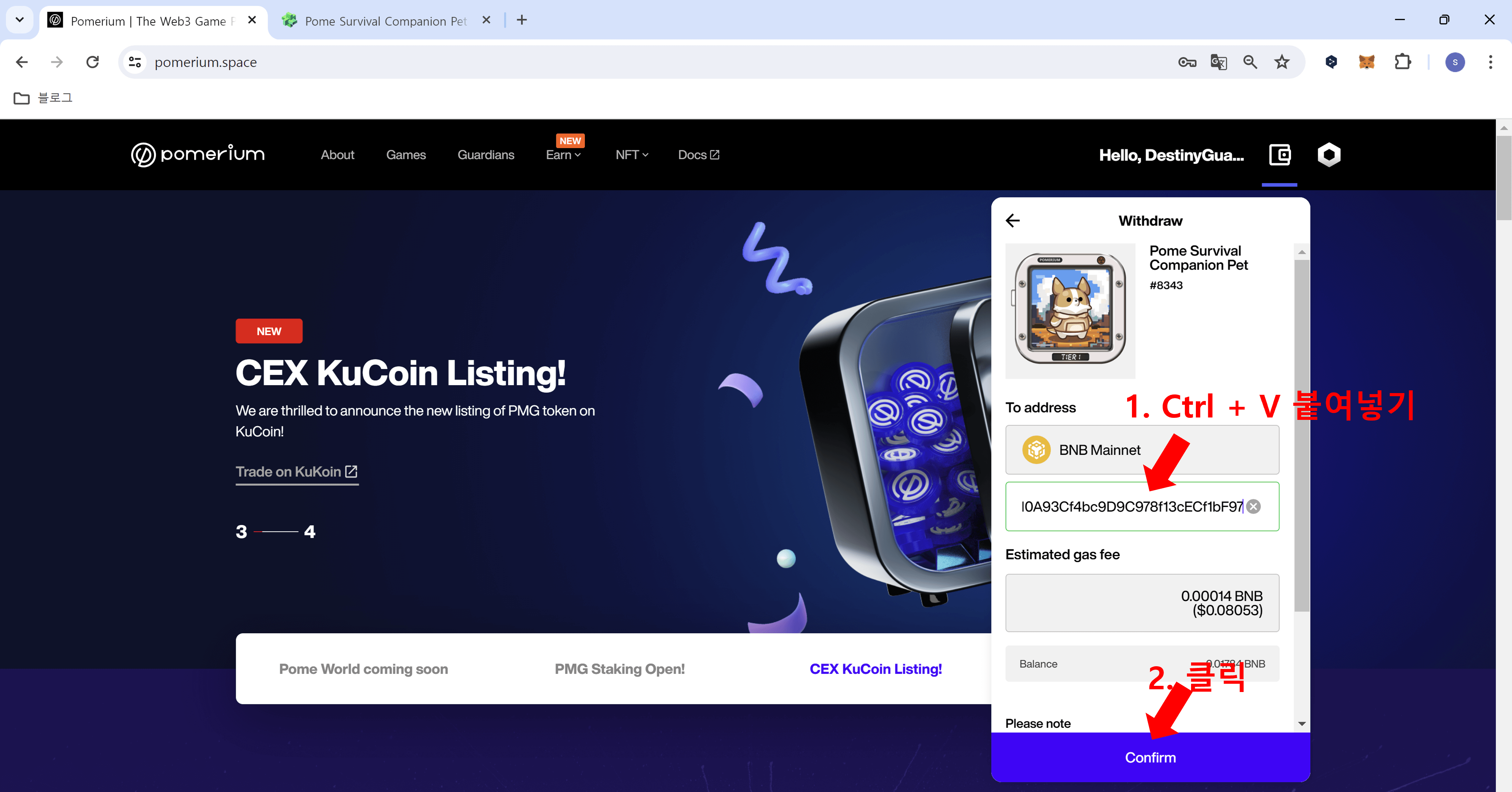 포메 서바이벌 NFT 판매하기 15