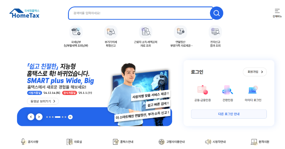 국세청 미수령 환급금 조회 및 수령 방법 4가지, 5년전 근로장려금까지 가능?