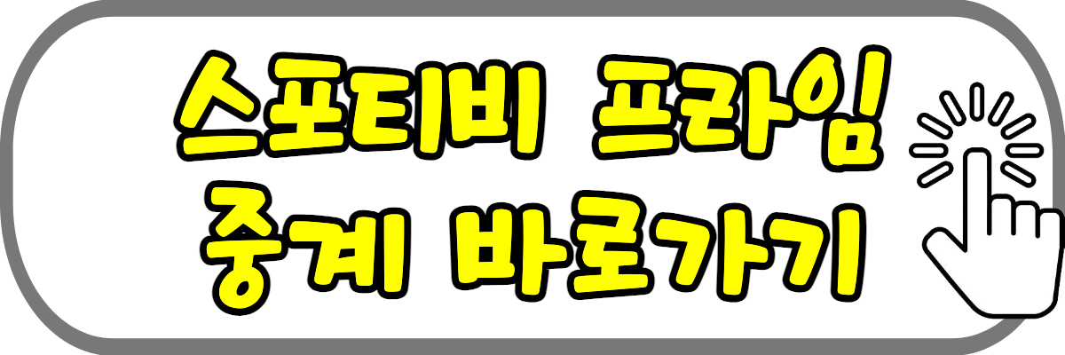 오타니-중계