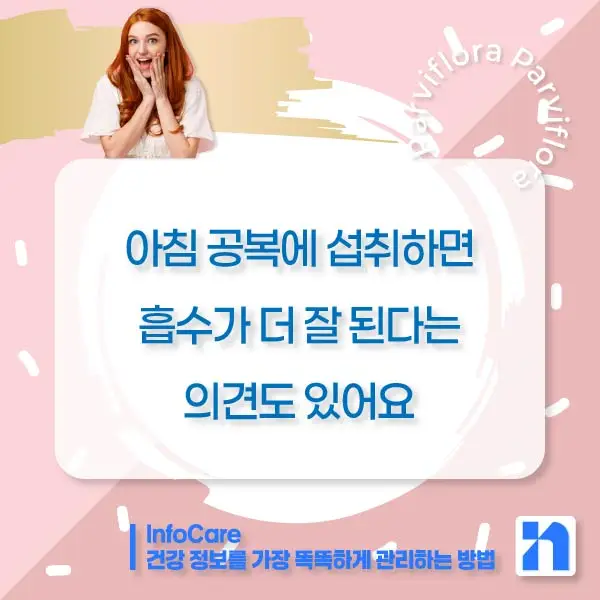파비플로라 흑생강 효능&amp;#44; 복용법