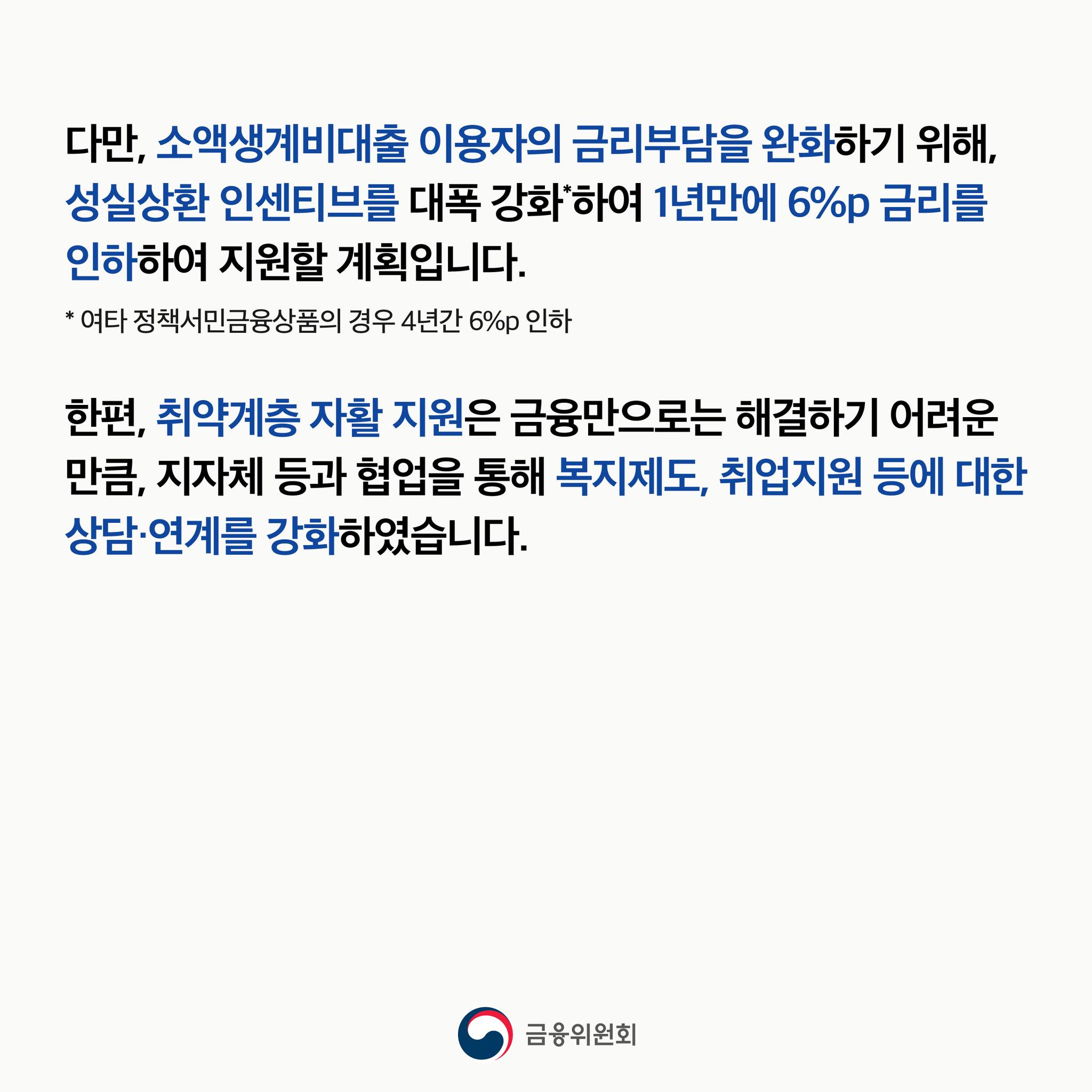소액생계비대출