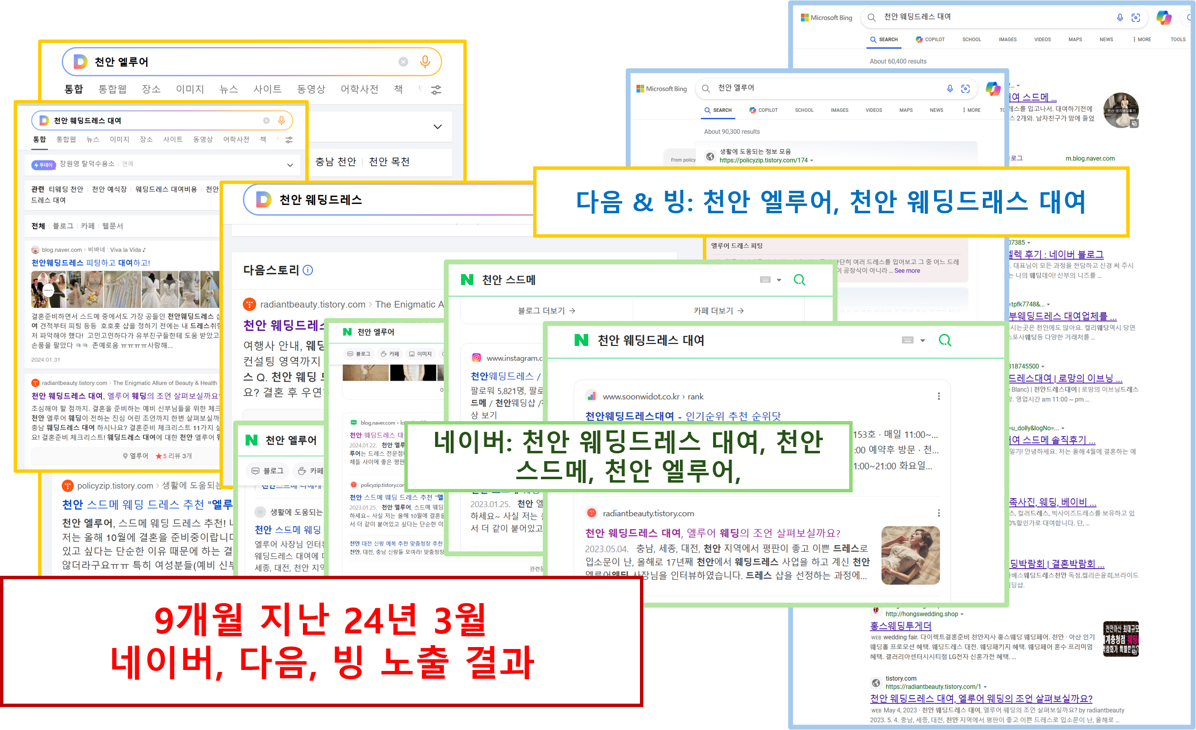 인터뷰 웨딩드레스