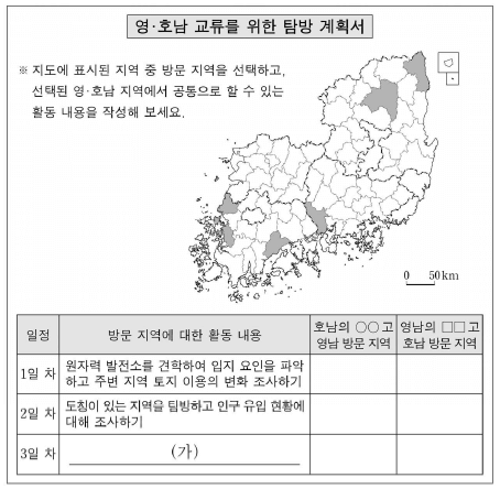 사회탐구영역 기출문제