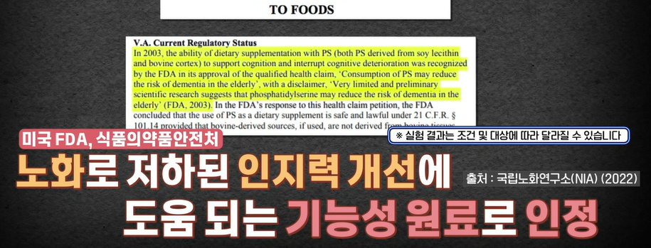 포스파티딜세린