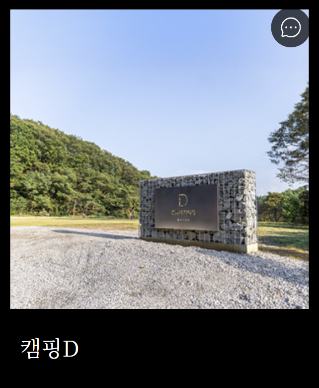 스노우피크 에버랜드 캠프필드 예약 방법 이용 요금 및 자리 꿀팁