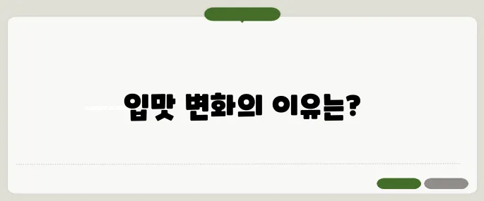 입이 쓴 이유 확인해보기 간 문제나 위장 이상 의심