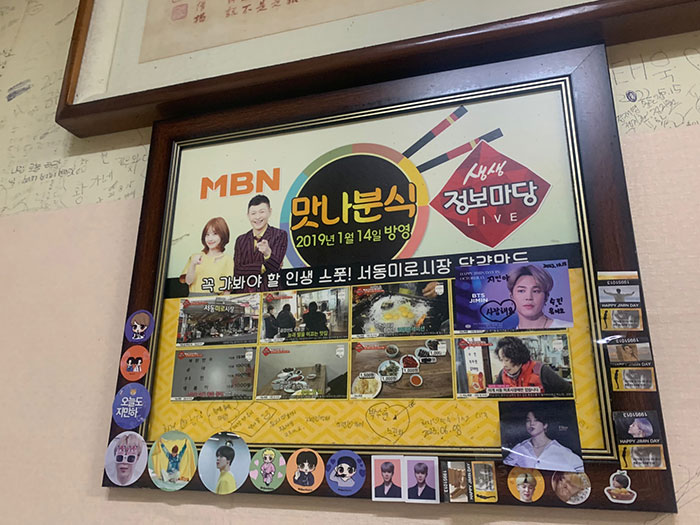 맛나분식-생생정보마당