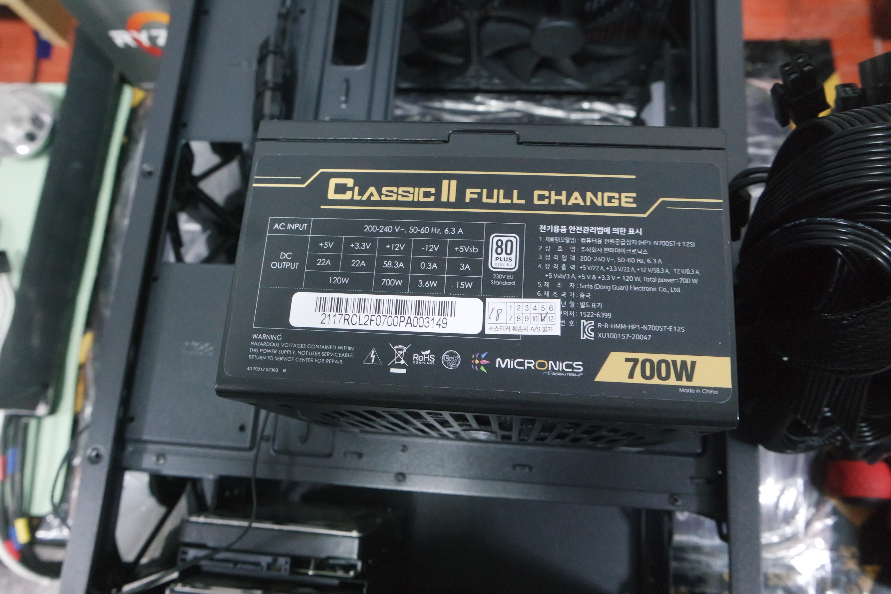 A/S 교체품 마이크로닉스 700W 파워서플라이