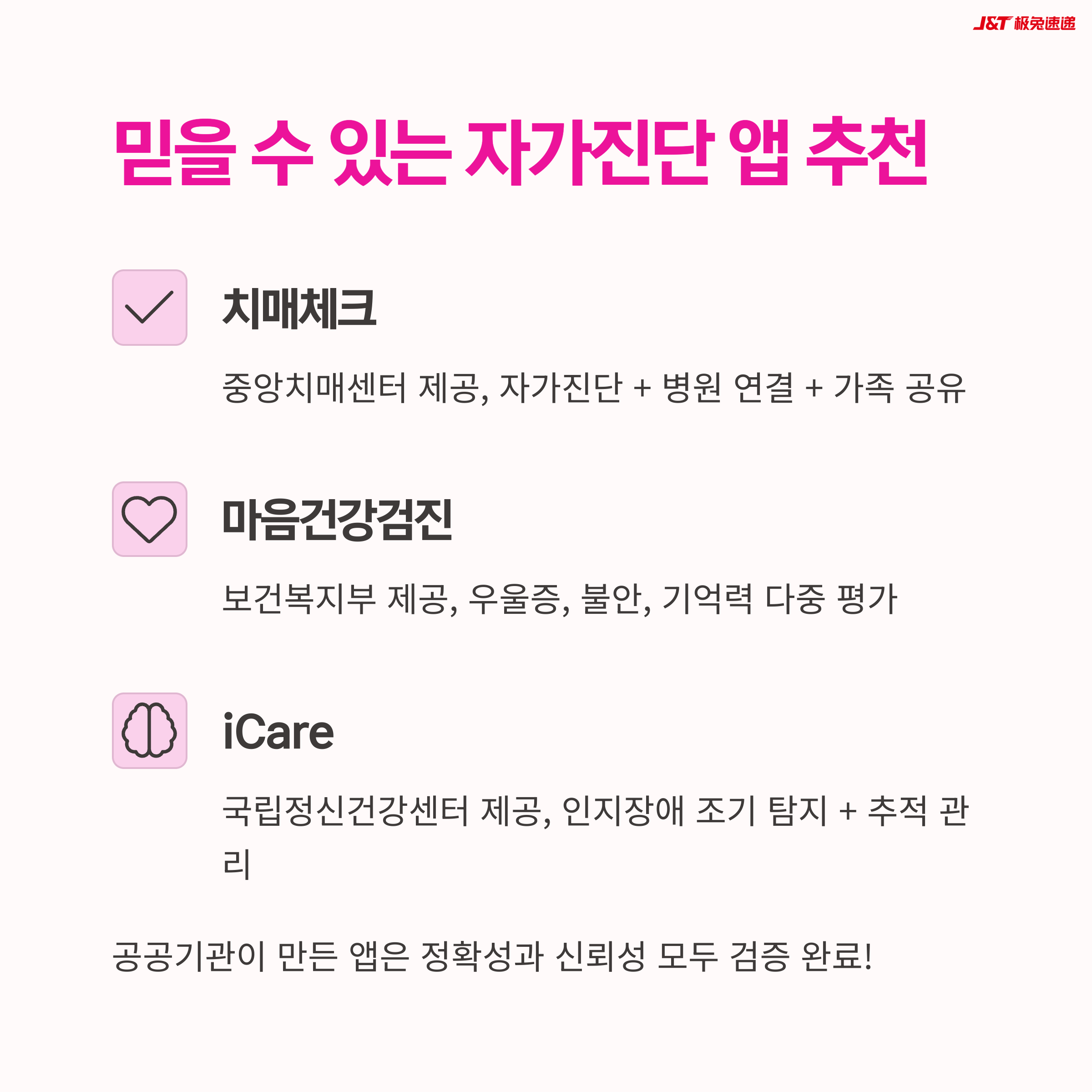 치매 조기발견,