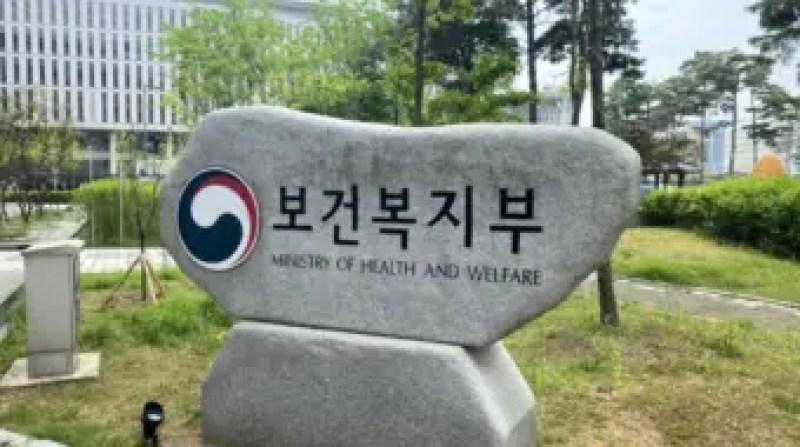 보건복지부