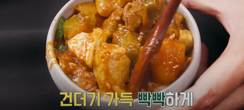 편스토랑 류수영 고추장찌개 조리 시작33