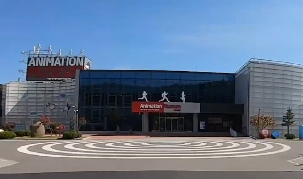 춘천 애니메이션 박물관