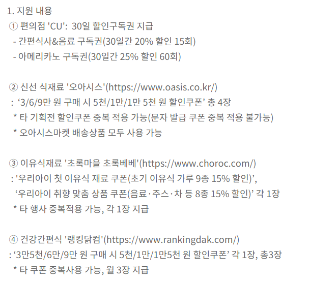 아동수당 편의점