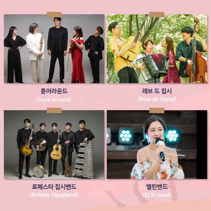 정읍 벚꽃축제