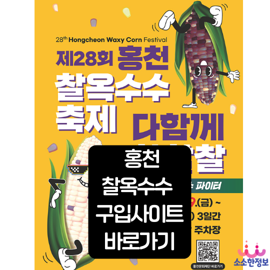아로스 팝업