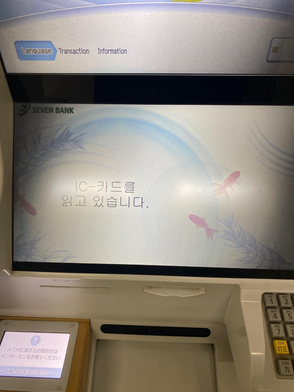 IC카드 읽기 화면