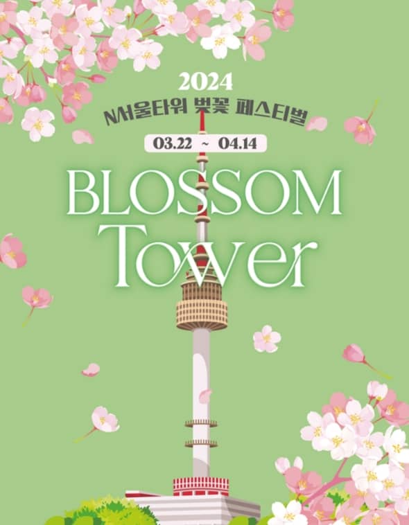 벚꽃축제 봄꽃축제