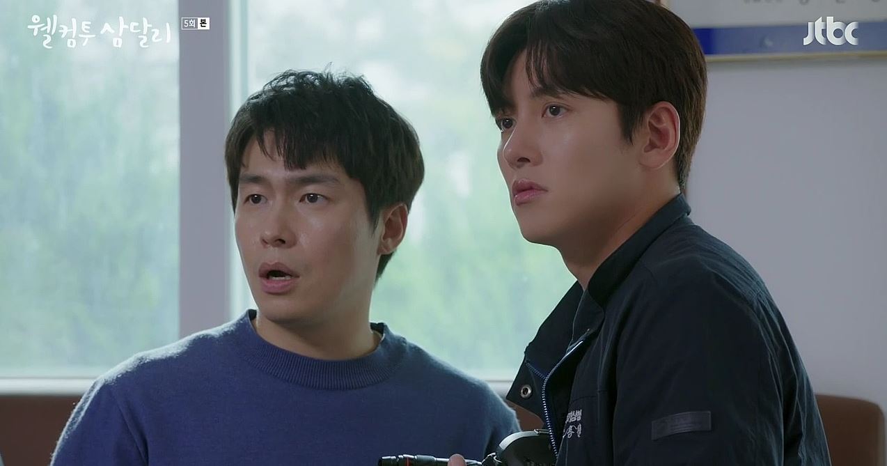 웰컴투삼달리_5회