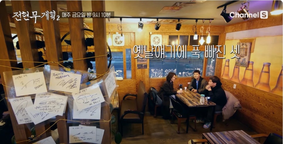 전현무계획2 18회, 춘천 먹거리 총집합! 생선구이부터 누룽지정식까지