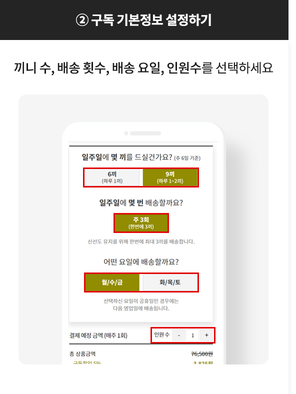 그리팅 이용방법