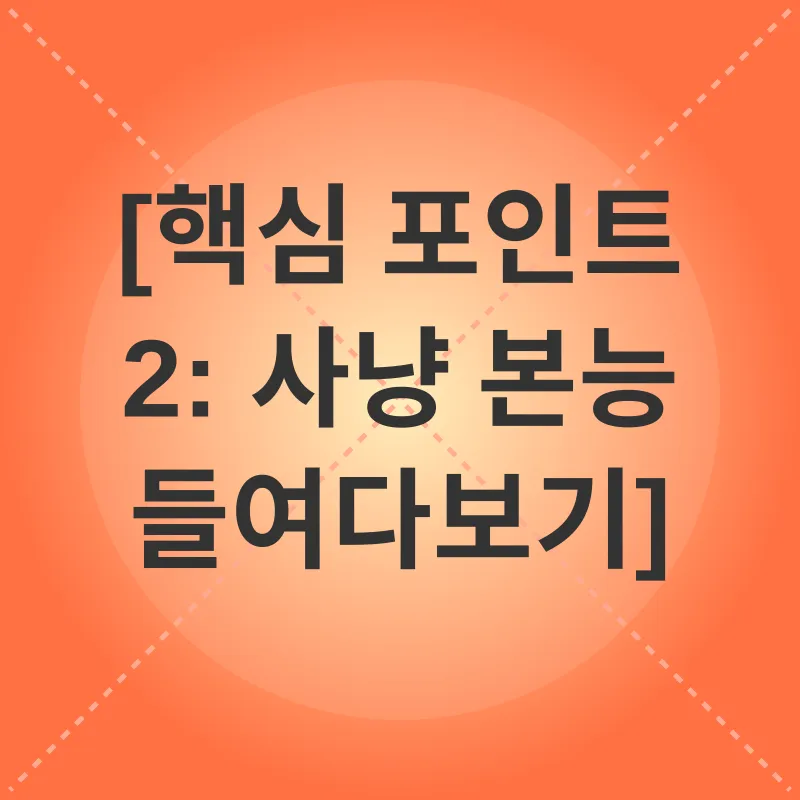 고양이 사냥 본능_2