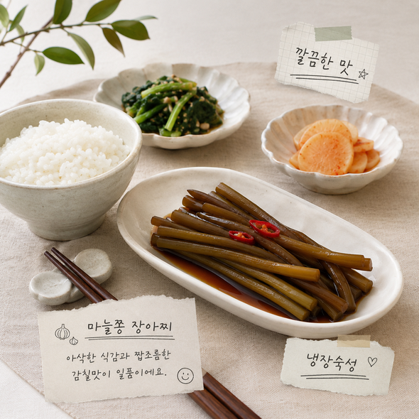 마늘쫑장아찌 맛있게 담그는법