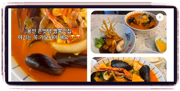 오늘N 중식로드 가마솥해물짬뽕 후기