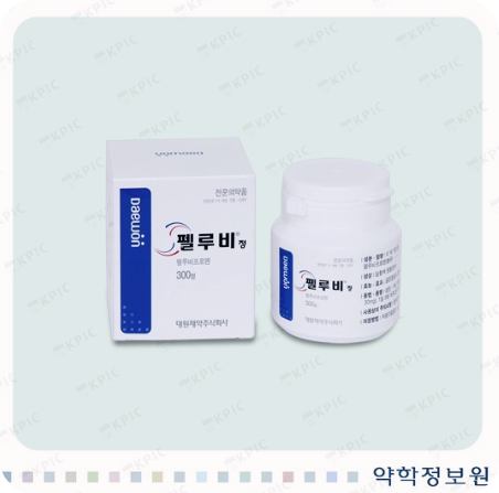 펠루비정-부작용-펠루비정-효능