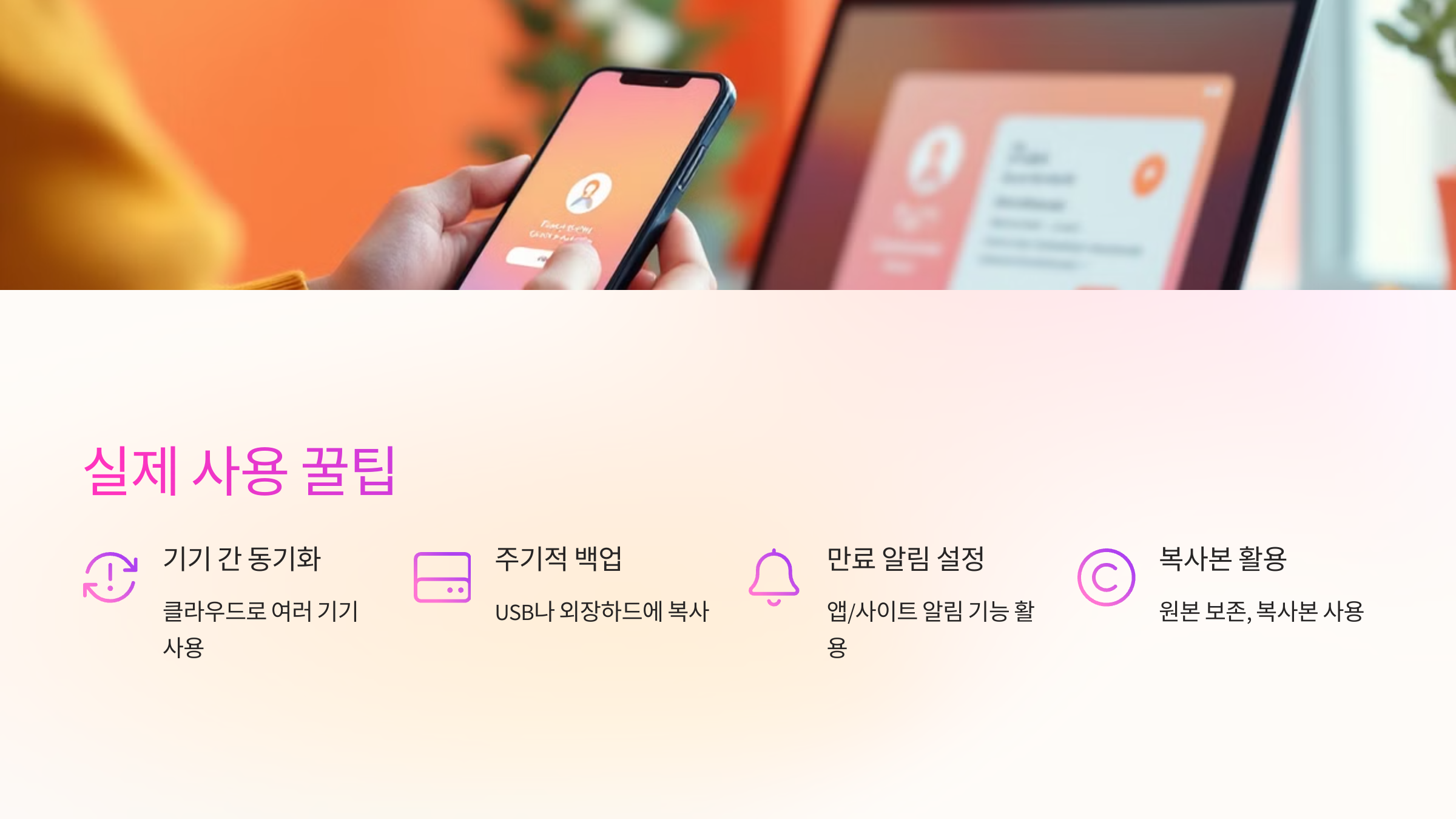 💡 실제 사용 꿀팁 5가지